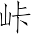Ƨ_Ա7207