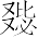 Ƨ_Ա7205
