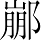 Ƨ_Ա7220