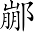 Ƨ_Ա7225