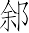 Ƨ_Ա7304