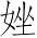Ƨ_Ա7308