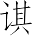 Ƨ_Ա7309