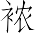 Ƨ_Ա7310