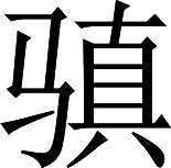 ��Ƨ��_�����Ա�7355��