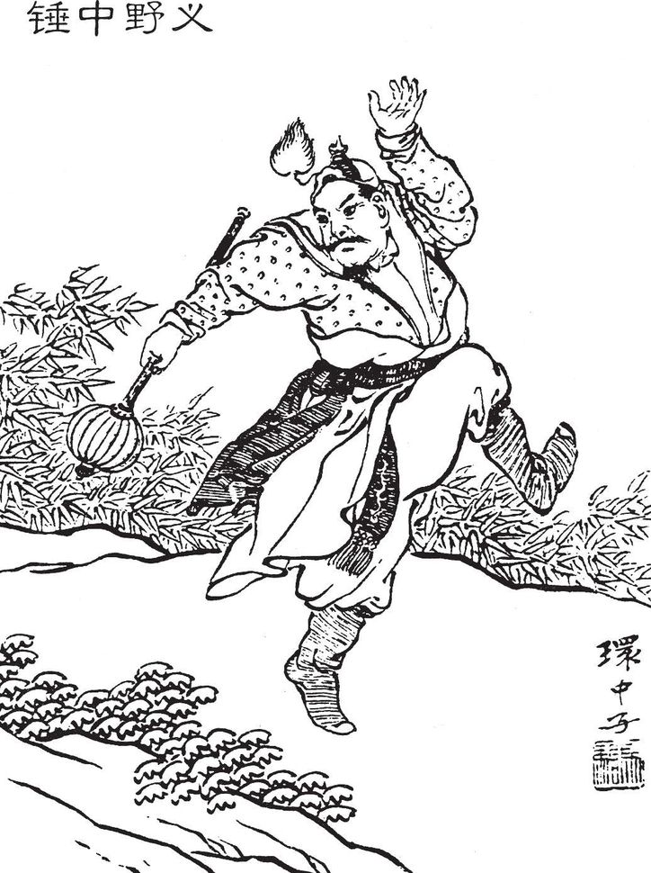 生僻字_古文自编7707号