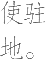 Ƨ_Ա23147