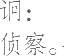 Ƨ_Ա23150