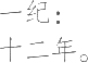 Ƨ_Ա22979