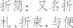 生僻字_古文自编22997号