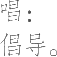 Ƨ_Ա23224
