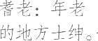 Ƨ_Ա24944