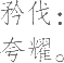 Ƨ_Ա24941