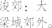 Ƨ_Ա25236