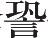Ƨ_Ա25234