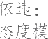 生僻字_古文自编25393号