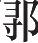 Ƨ_Ա24588