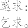 Ƨ_Ա24452