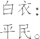 Ƨ_Ա24356