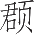 Ƨ_Ա23906