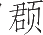 Ƨ_Ա23905