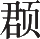 Ƨ_Ա24008