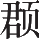 Ƨ_Ա24007