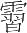 Ƨ_Ա25007