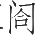 Ƨ_Ա25064