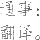 Ƨ_Ա25092