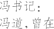 生僻字_古文自编24856号