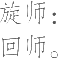 Ƨ_Ա24756