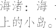 Ƨ_Ա23566