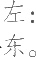 Ƨ_Ա23581