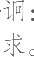 Ƨ_Ա23321