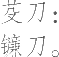 Ƨ_Ա23329