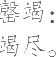 Ƨ_Ա23474
