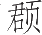 Ƨ_Ա24040