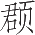 Ƨ_Ա24037
