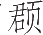 Ƨ_Ա24039