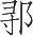 Ƨ_Ա24212