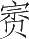 Ƨ_Ա24311