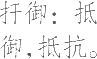 Ƨ_Ա24094