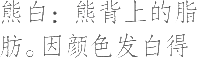 生僻字_古文自编24119号