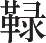 Ƨ_Ա24324