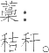 Ƨ_Ա25416