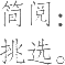 Ƨ_Ա25417