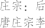 生僻字_古文自编25622号