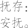 Ƨ_Ա25544