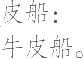 Ƨ_Ա25524